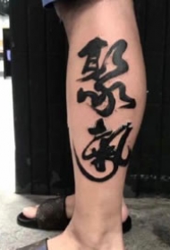 水墨汉字风格的9篇文字cq9电子制图片