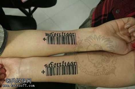 手臂条形码情侣cq9电子制图案