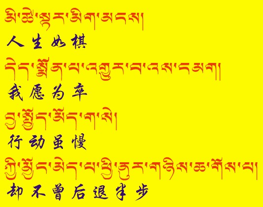 藏梵文的中文对照表_99篇流行话语的藏梵文的中文对照表