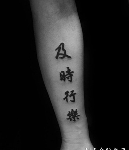 及时行乐，手臂汉字cq9电子制图案