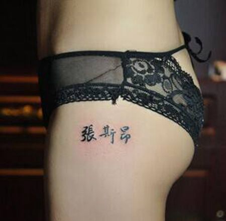 女生臀部名字cq9电子制图片