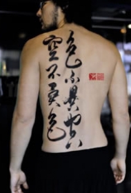 汉字的cq9电子 9篇中国风水墨汉字cq9电子制图片欣赏