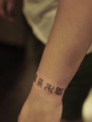手腕上九字真言字符cq9电子制图案