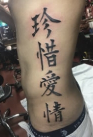 很有个性的一列中国汉字cq9电子制图片