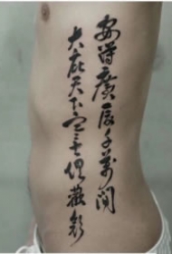 9篇侧腰部好看有意义的汉字cq9电子制图案